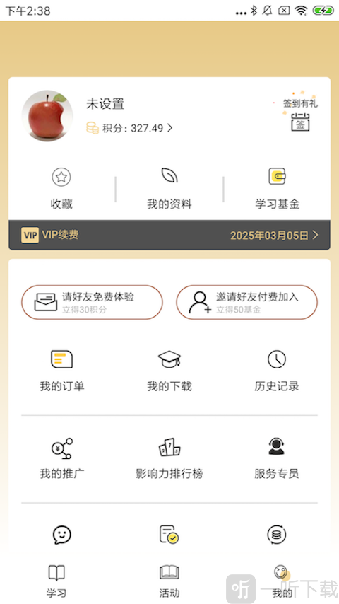 慕书读书app