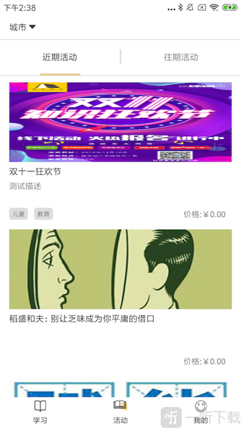 慕书读书app