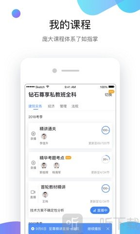 嗨学课堂app
