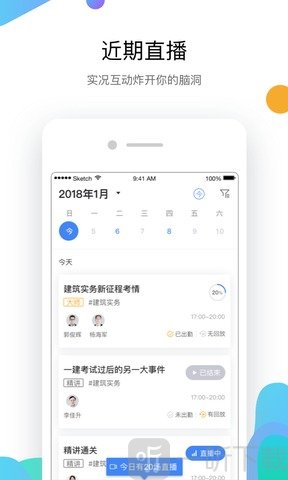 嗨学课堂app