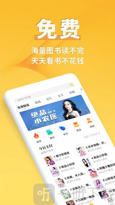 点阅读书小说大全