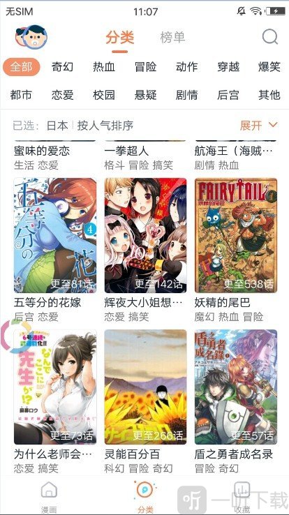 豆豆漫画
