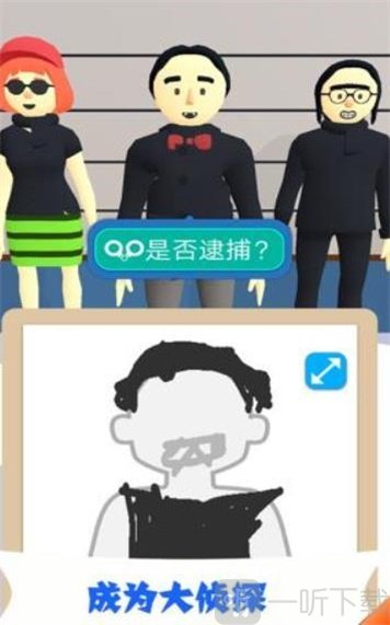 谁是坏人