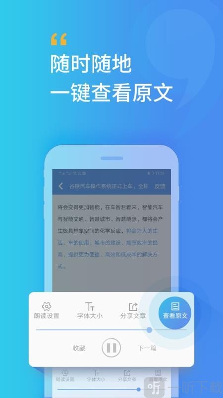 轩辕听