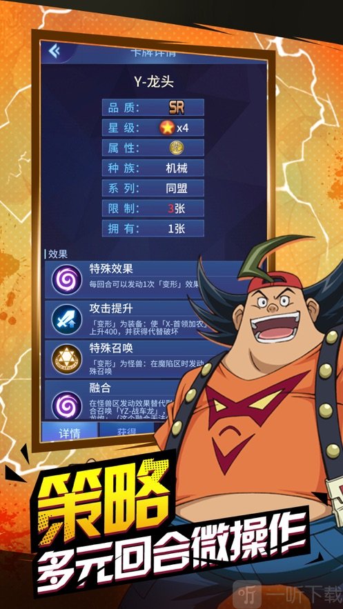原力神卡