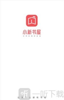 小新书屋