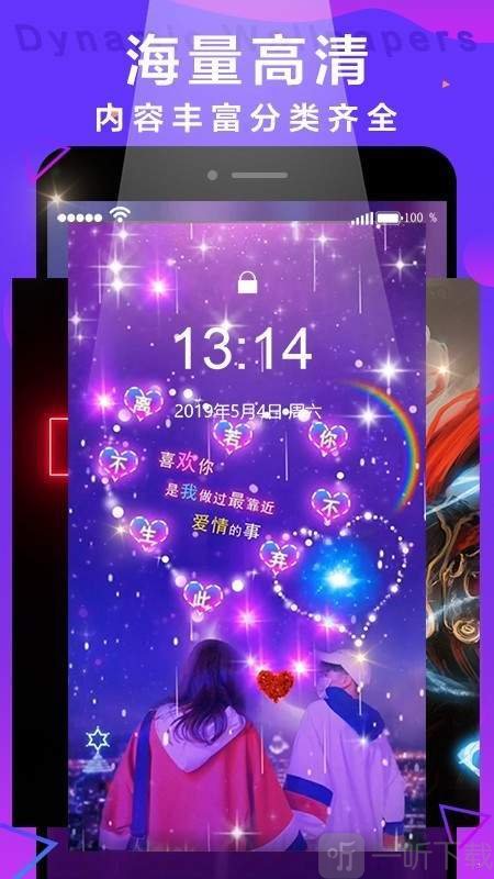 抖抖动态壁纸