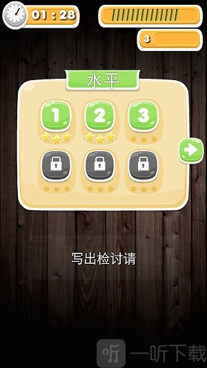 分开竹子