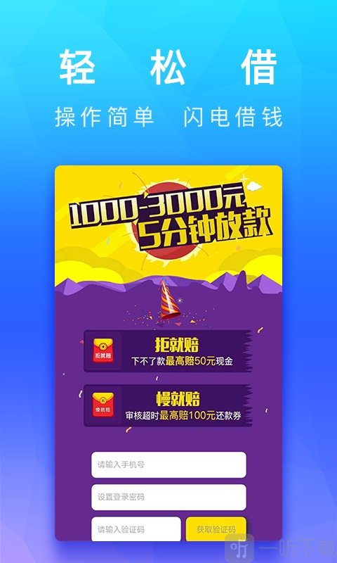小额借贷