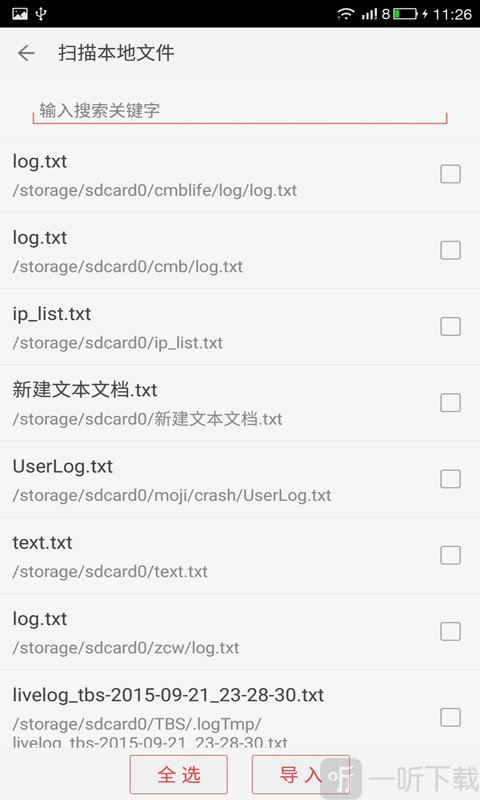 看小说听书老版本