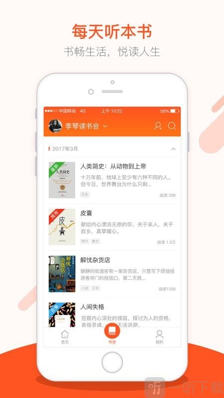 仁仁阅软件