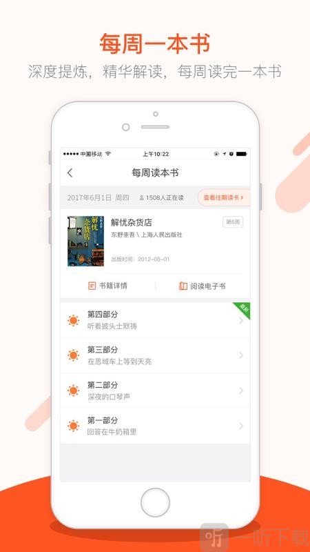 仁仁阅软件