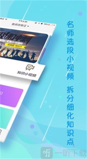 云师教育