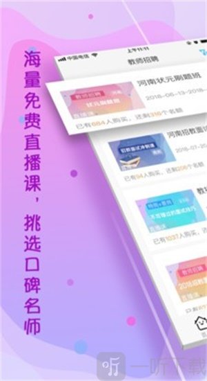 云师教育