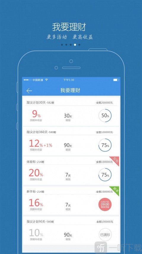 指尖贷