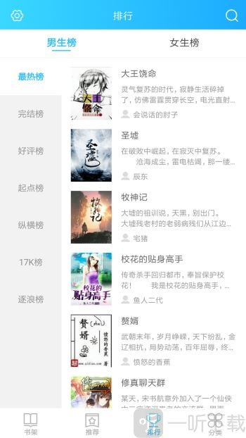 txt免费全本书城旧版本