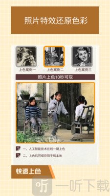 老照片无损修复