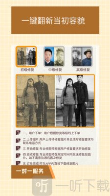 老照片无损修复