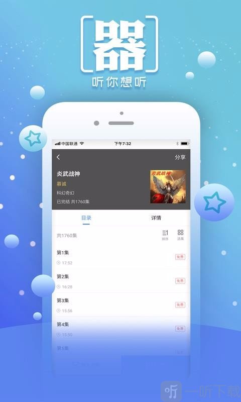 小说阅读王app