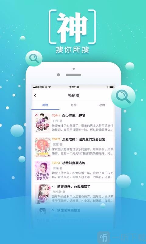 小说阅读王app
