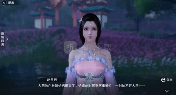 天涯明月刀手游天香弟子在哪里 曾慕多情奇遇触发攻略