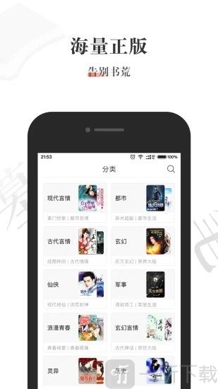 酱紫看书手机版