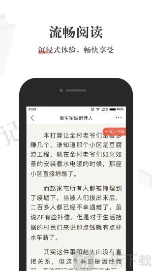 酱紫看书手机版