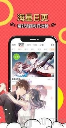幂幂漫画app