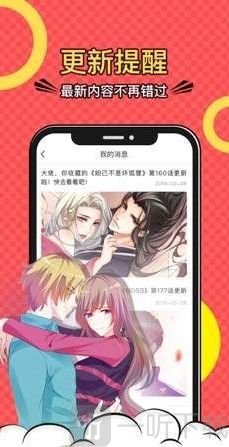 幂幂漫画app