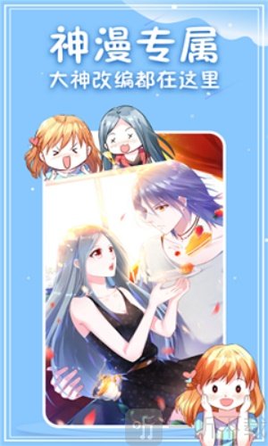 神漫漫画app