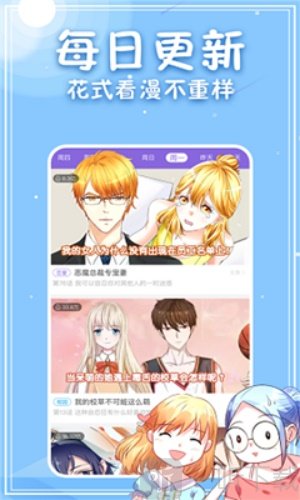 神漫漫画app