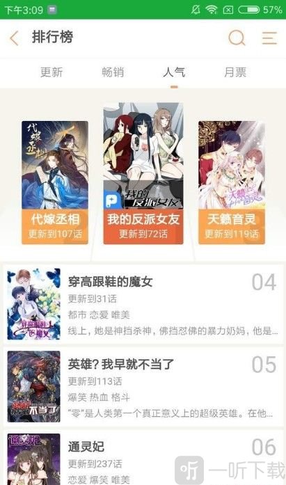 地铁漫画