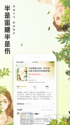 腾讯书城