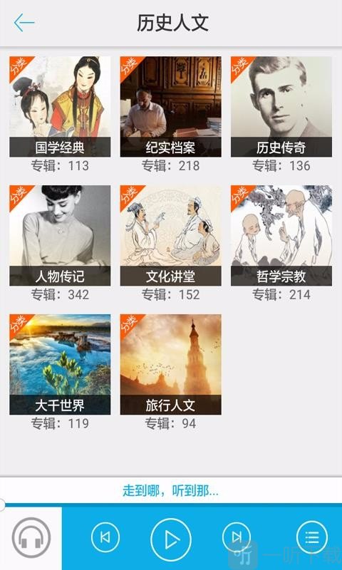 午夜听书