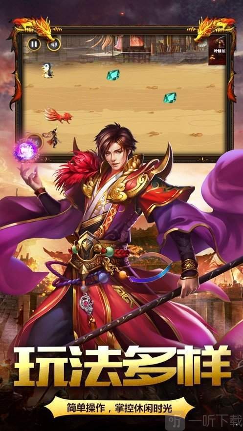 至尊传奇