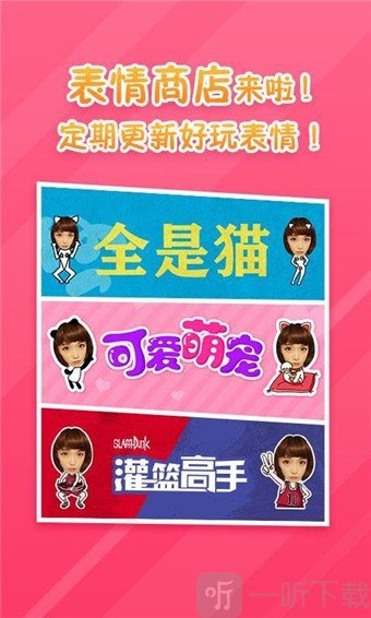 表情工厂