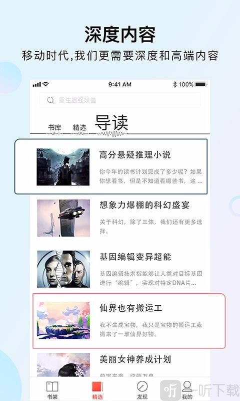 千阅书城app