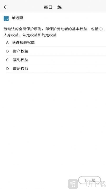 学习班