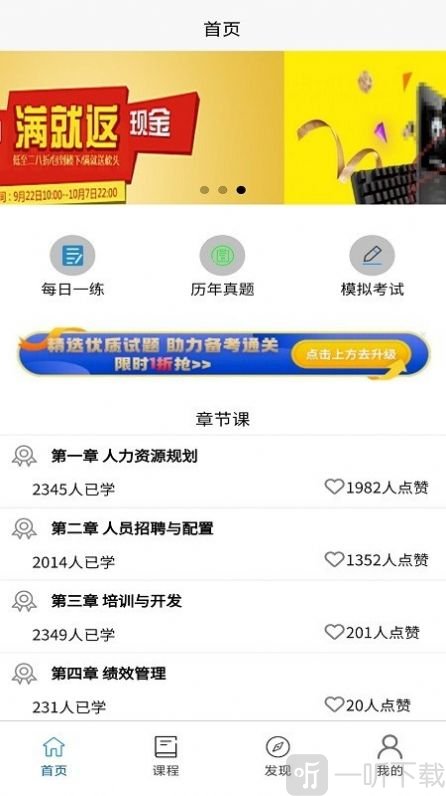 学习班