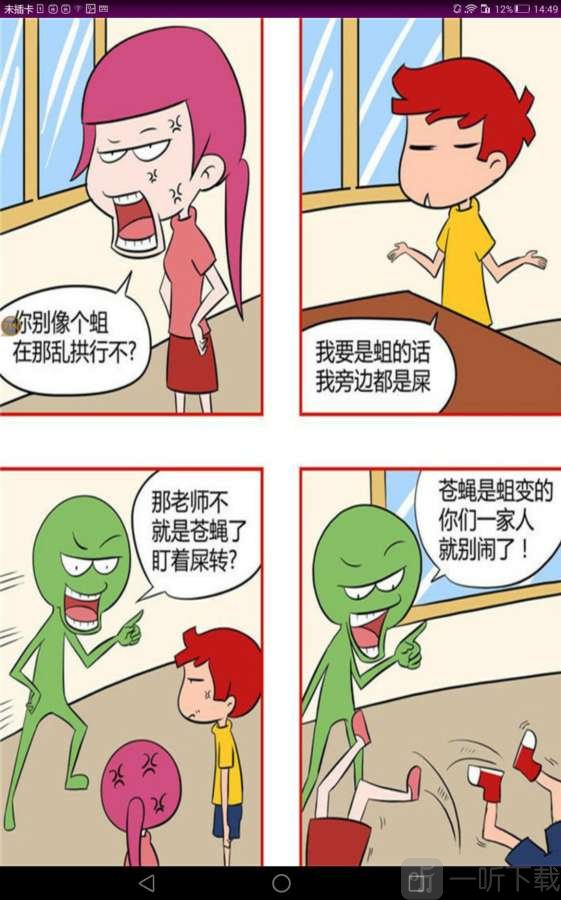 考拉动漫