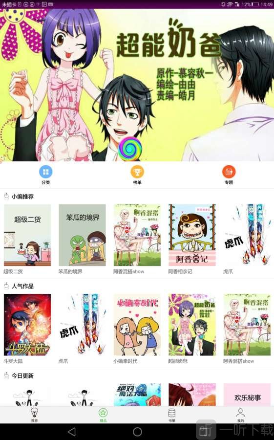 考拉动漫