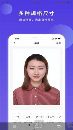 便民证件照
