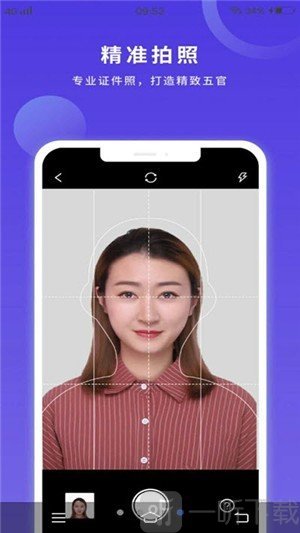 便民证件照