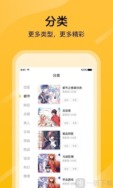 快看漫画大全