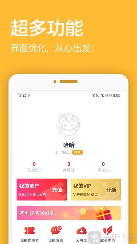 君悦免费小说