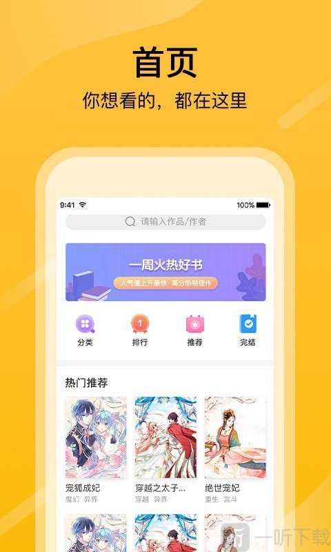 快看漫画大全
