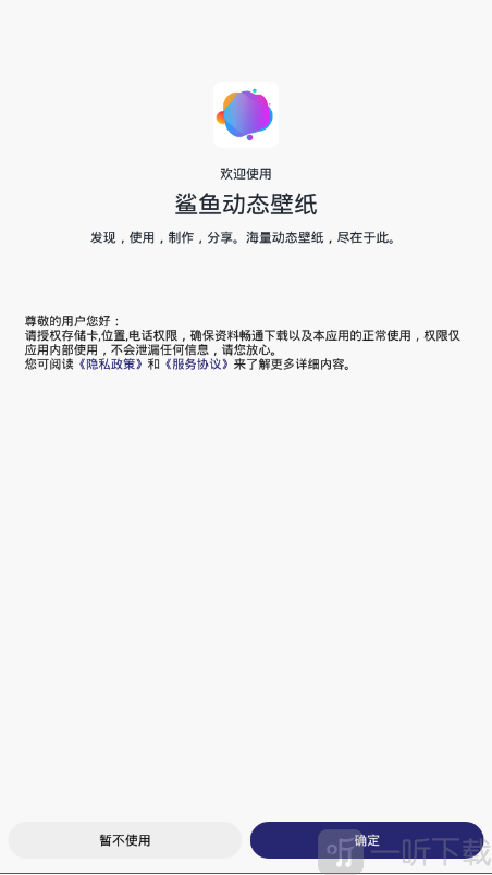 鲨鱼动态壁纸