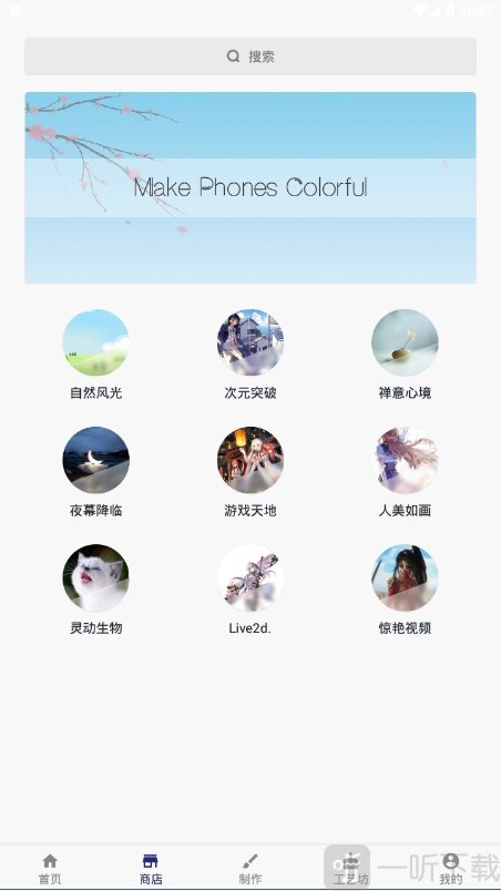 鲨鱼动态壁纸