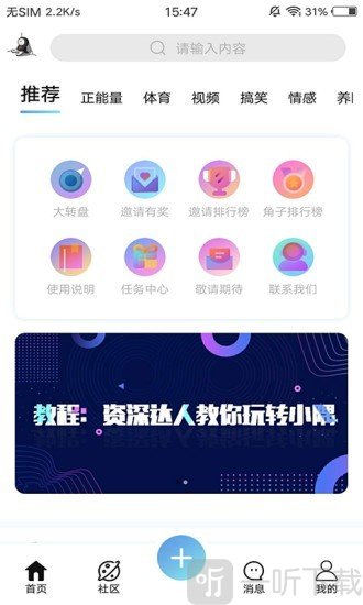 小隅社區