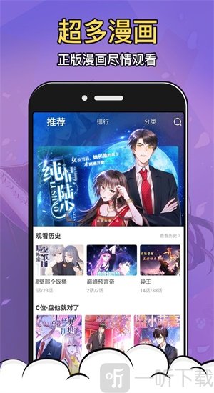 太二漫画app